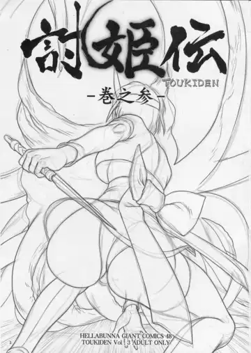 [Iruma Kamiri] Toukiden Maki no San Fhentai - Page 2