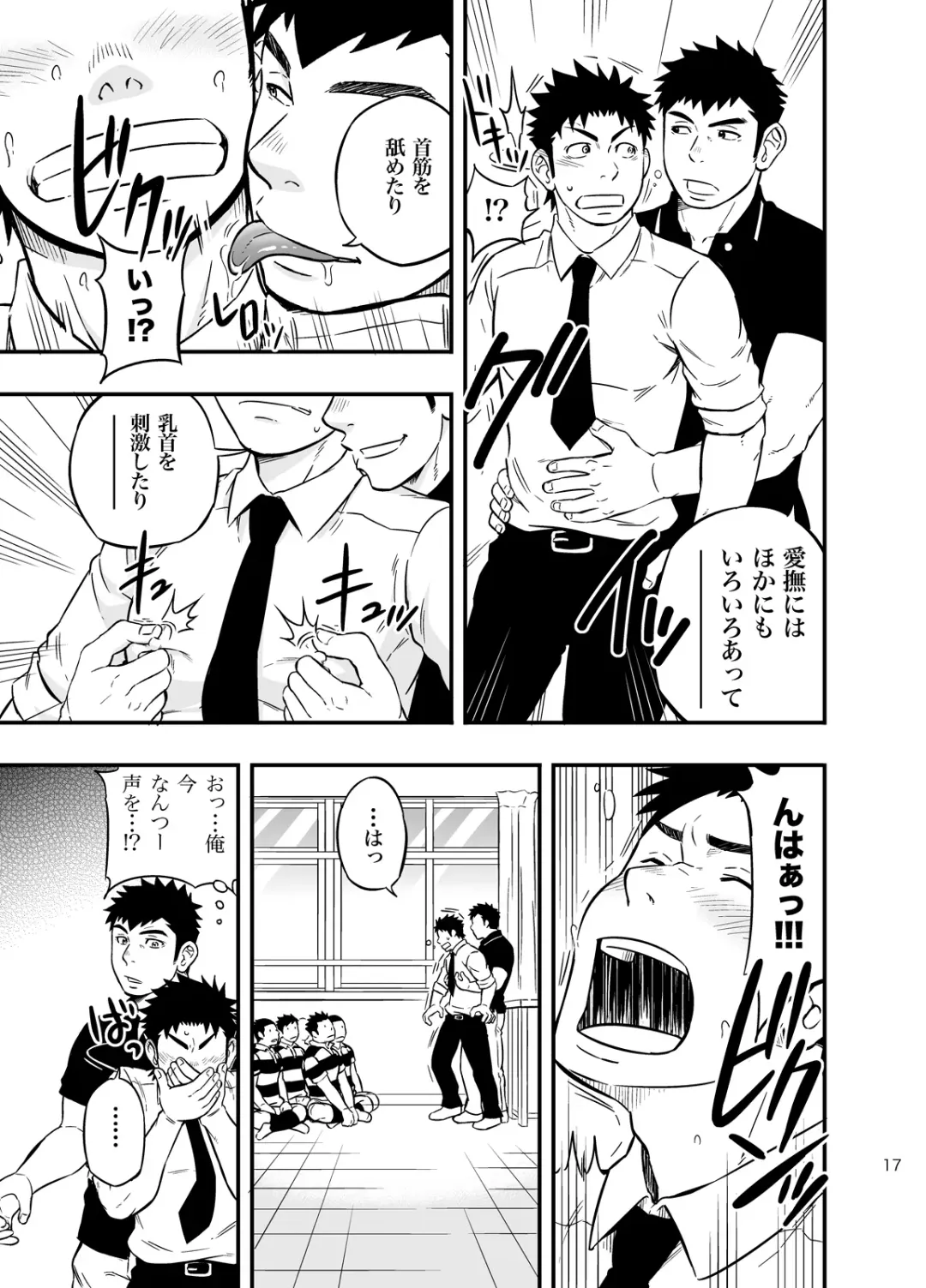 [Draw2] Moshimo Danshikou no Hoken Taiiku ga Jitsugi Ari Dattara 2 Fhentai - Page 16