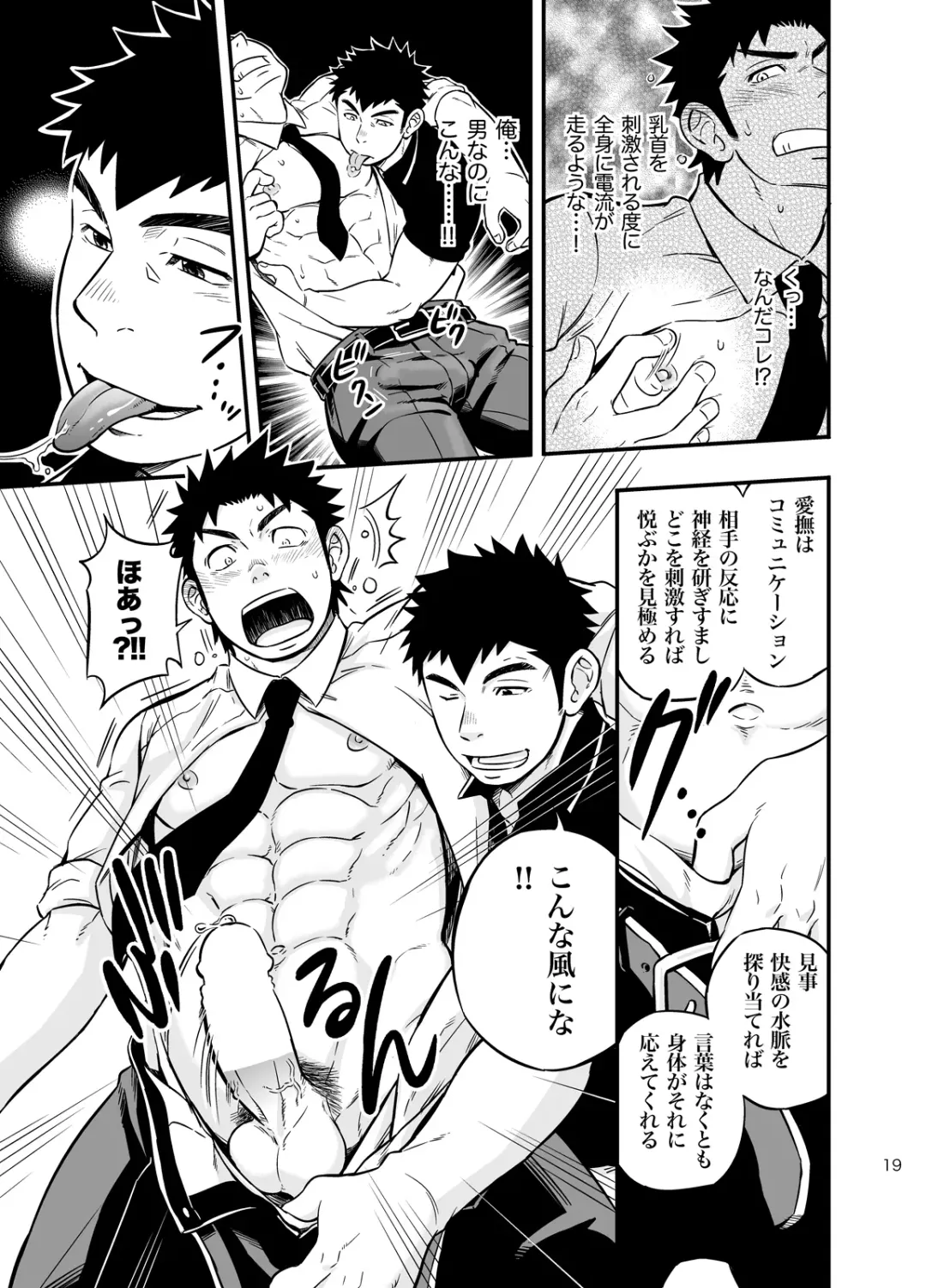 [Draw2] Moshimo Danshikou no Hoken Taiiku ga Jitsugi Ari Dattara 2 Fhentai - Page 18