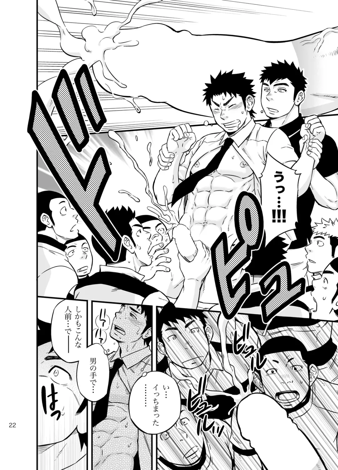 [Draw2] Moshimo Danshikou no Hoken Taiiku ga Jitsugi Ari Dattara 2 Fhentai - Page 21