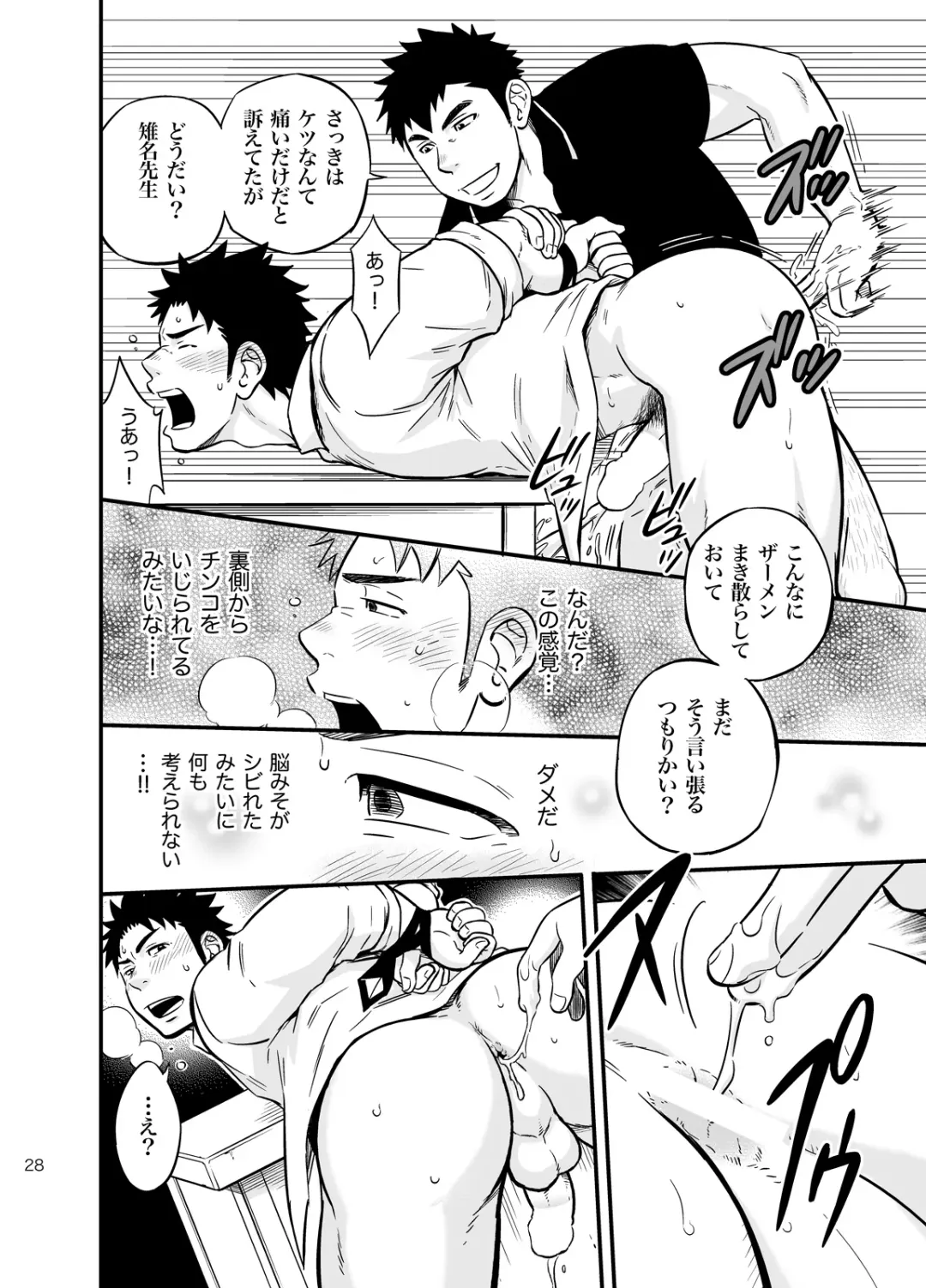 [Draw2] Moshimo Danshikou no Hoken Taiiku ga Jitsugi Ari Dattara 2 Fhentai - Page 27