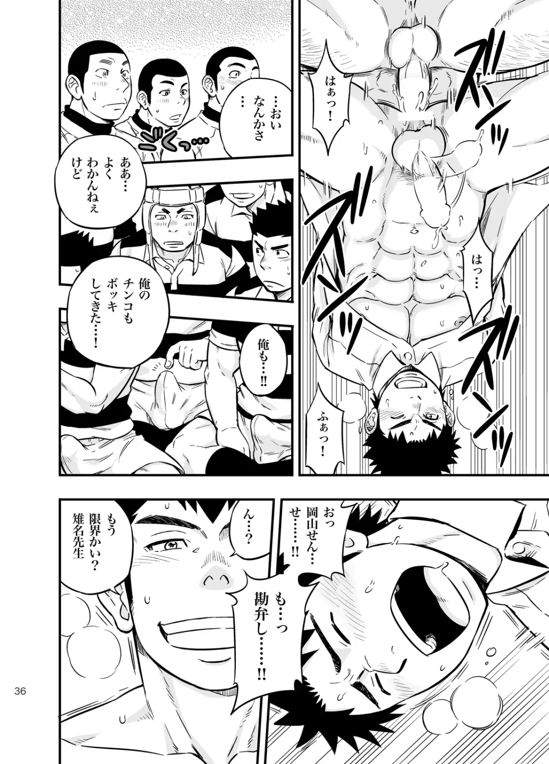 [Draw2] Moshimo Danshikou no Hoken Taiiku ga Jitsugi Ari Dattara 2 Fhentai - Page 35