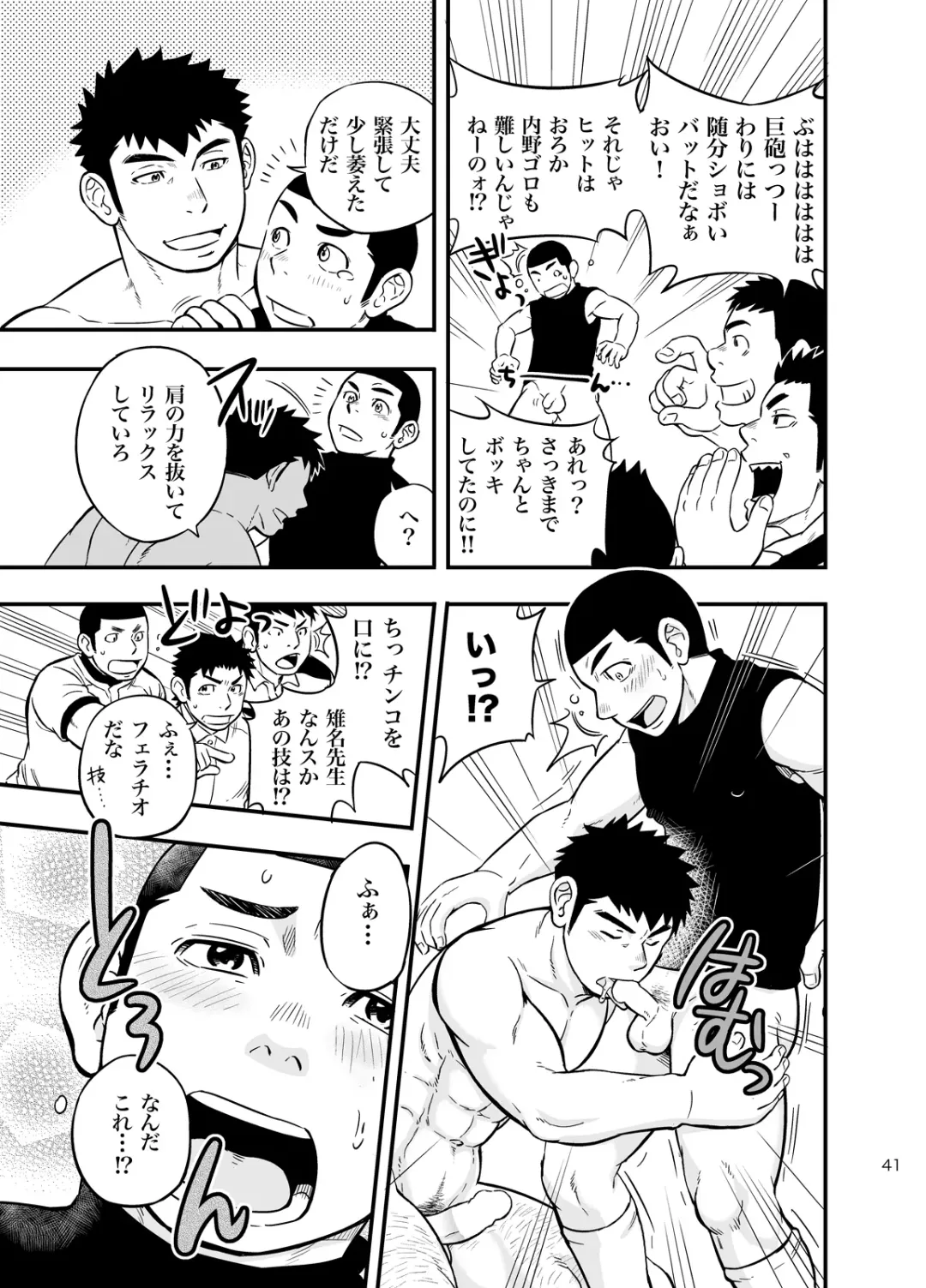 [Draw2] Moshimo Danshikou no Hoken Taiiku ga Jitsugi Ari Dattara 2 Fhentai - Page 40