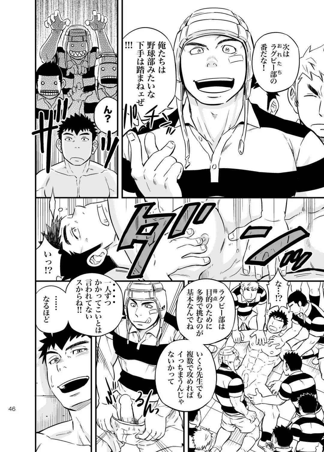 [Draw2] Moshimo Danshikou no Hoken Taiiku ga Jitsugi Ari Dattara 2 Fhentai - Page 45