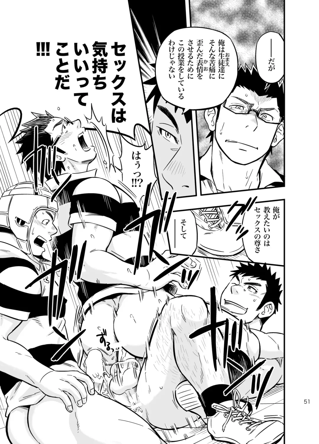 [Draw2] Moshimo Danshikou no Hoken Taiiku ga Jitsugi Ari Dattara 2 Fhentai - Page 50