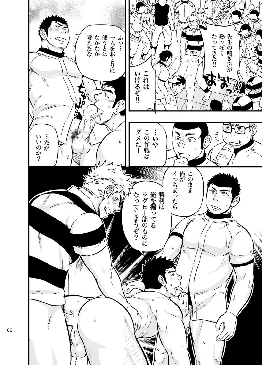 [Draw2] Moshimo Danshikou no Hoken Taiiku ga Jitsugi Ari Dattara 2 Fhentai - Page 61