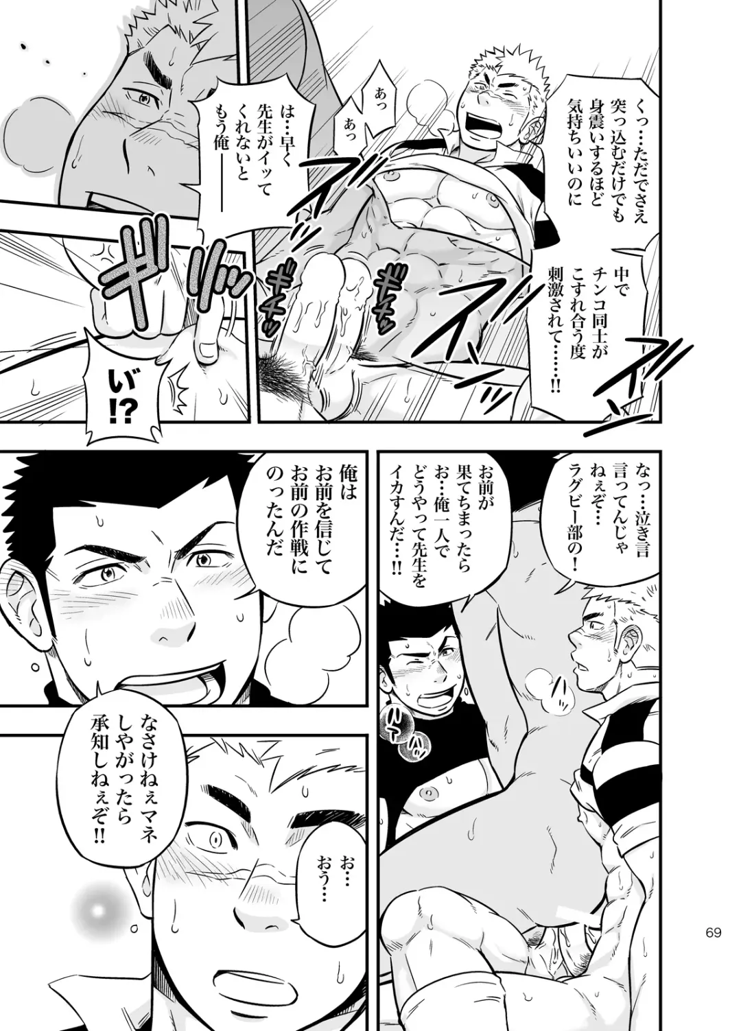 [Draw2] Moshimo Danshikou no Hoken Taiiku ga Jitsugi Ari Dattara 2 Fhentai - Page 68