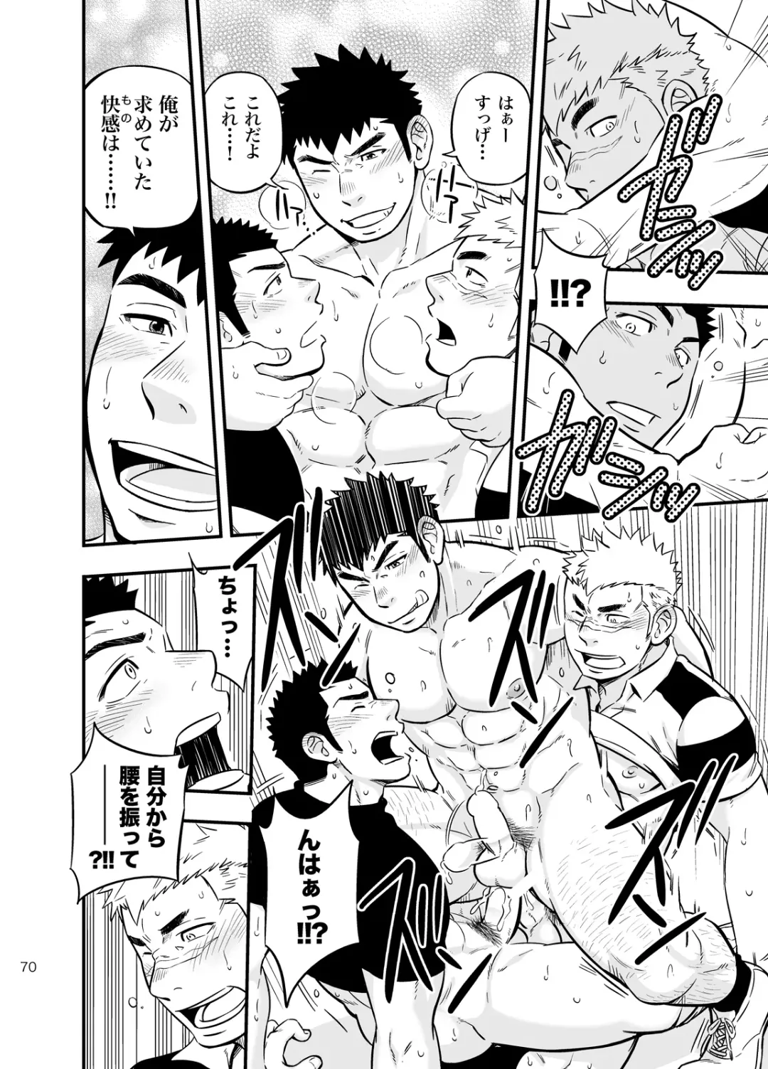 [Draw2] Moshimo Danshikou no Hoken Taiiku ga Jitsugi Ari Dattara 2 Fhentai - Page 69