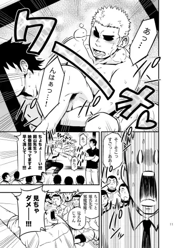 [Draw2] Moshimo Danshikou no Hoken Taiiku ga Jitsugi Ari Dattara 2 Fhentai - Page 10