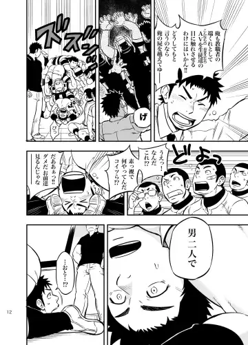 [Draw2] Moshimo Danshikou no Hoken Taiiku ga Jitsugi Ari Dattara 2 Fhentai - Page 11