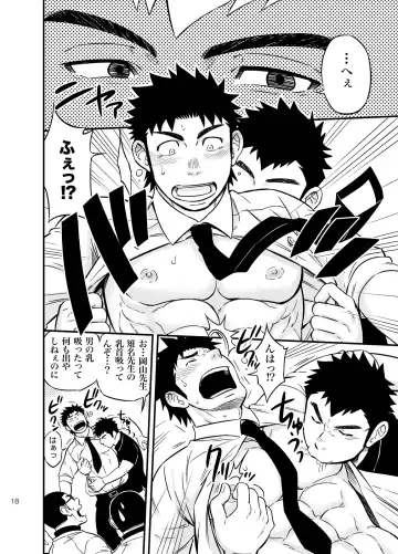 [Draw2] Moshimo Danshikou no Hoken Taiiku ga Jitsugi Ari Dattara 2 Fhentai - Page 17