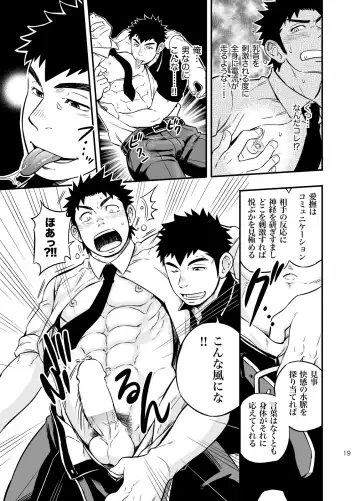 [Draw2] Moshimo Danshikou no Hoken Taiiku ga Jitsugi Ari Dattara 2 Fhentai - Page 18