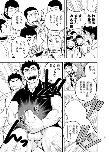 [Draw2] Moshimo Danshikou no Hoken Taiiku ga Jitsugi Ari Dattara 2 Fhentai - Page 22