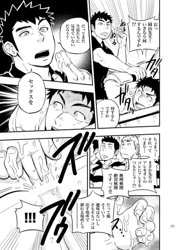 [Draw2] Moshimo Danshikou no Hoken Taiiku ga Jitsugi Ari Dattara 2 Fhentai - Page 24