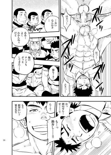 [Draw2] Moshimo Danshikou no Hoken Taiiku ga Jitsugi Ari Dattara 2 Fhentai - Page 35