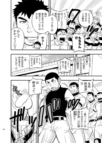 [Draw2] Moshimo Danshikou no Hoken Taiiku ga Jitsugi Ari Dattara 2 Fhentai - Page 39