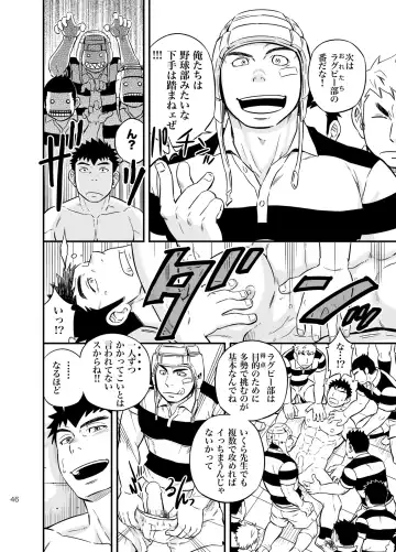 [Draw2] Moshimo Danshikou no Hoken Taiiku ga Jitsugi Ari Dattara 2 Fhentai - Page 45