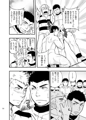 [Draw2] Moshimo Danshikou no Hoken Taiiku ga Jitsugi Ari Dattara 2 Fhentai - Page 57