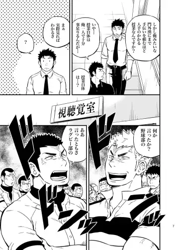 [Draw2] Moshimo Danshikou no Hoken Taiiku ga Jitsugi Ari Dattara 2 Fhentai - Page 6