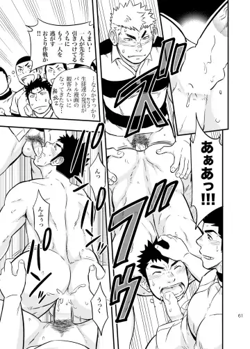 [Draw2] Moshimo Danshikou no Hoken Taiiku ga Jitsugi Ari Dattara 2 Fhentai - Page 60