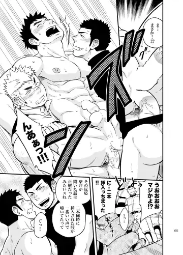 [Draw2] Moshimo Danshikou no Hoken Taiiku ga Jitsugi Ari Dattara 2 Fhentai - Page 64