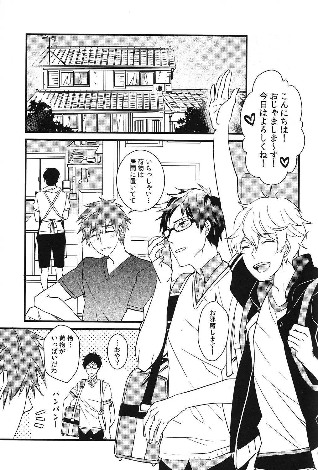 [007] Iwatobi koufuku keikaku Fhentai - Page 17