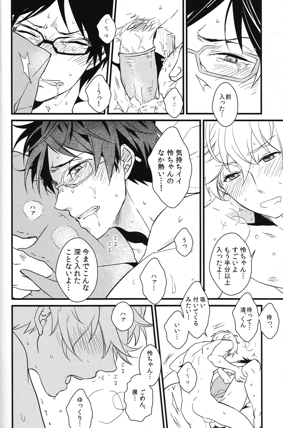 [007] Iwatobi koufuku keikaku Fhentai - Page 36