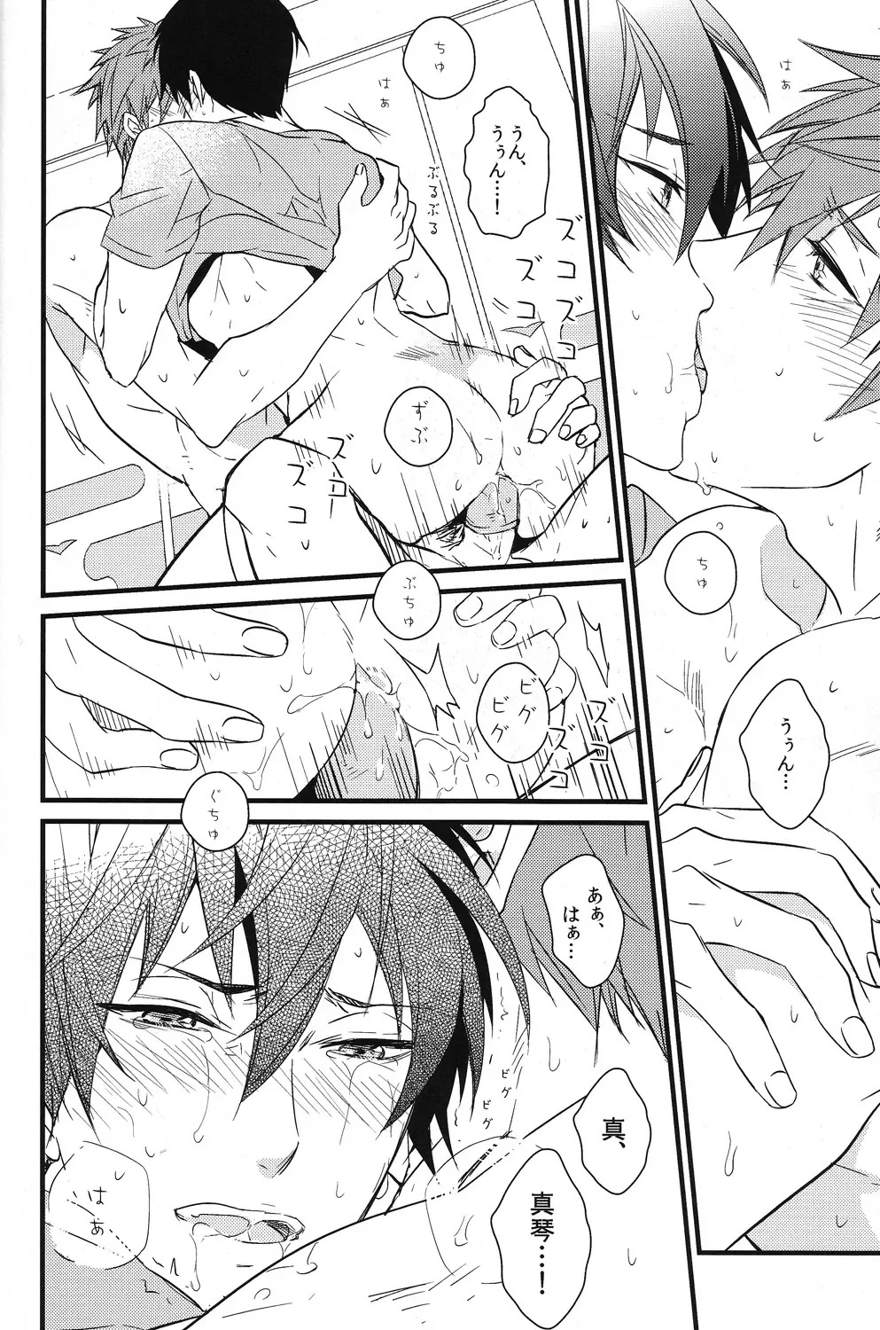 [007] Iwatobi koufuku keikaku Fhentai - Page 44