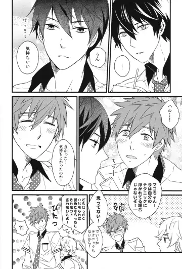 [007] Iwatobi koufuku keikaku Fhentai - Page 12