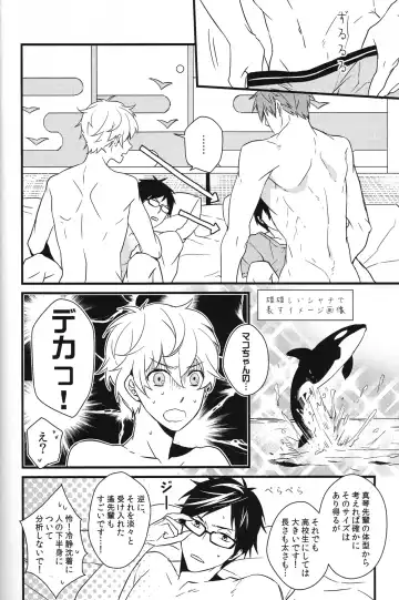 [007] Iwatobi koufuku keikaku Fhentai - Page 28