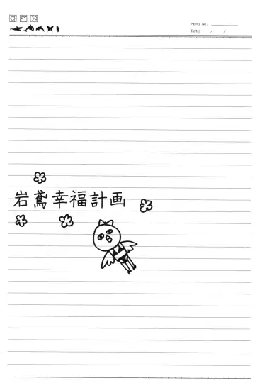 [007] Iwatobi koufuku keikaku Fhentai - Page 3