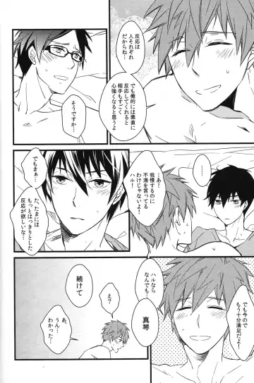 [007] Iwatobi koufuku keikaku Fhentai - Page 32