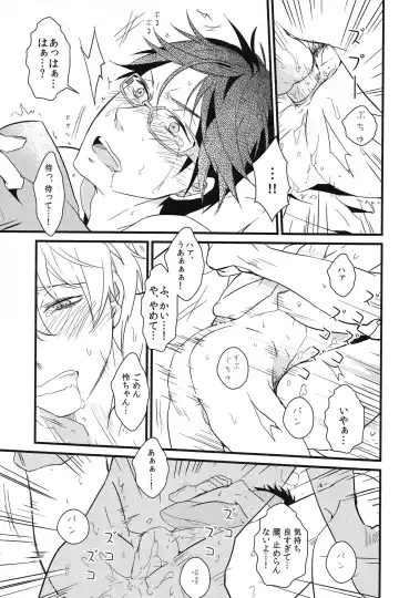 [007] Iwatobi koufuku keikaku Fhentai - Page 37