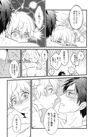 [007] Iwatobi koufuku keikaku Fhentai - Page 39