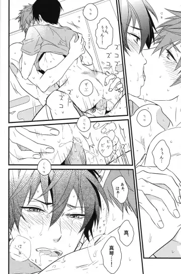 [007] Iwatobi koufuku keikaku Fhentai - Page 44