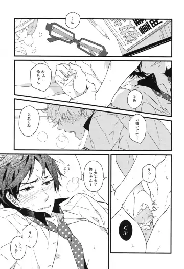 [007] Iwatobi koufuku keikaku Fhentai - Page 5