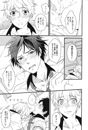 [007] Iwatobi koufuku keikaku Fhentai - Page 7