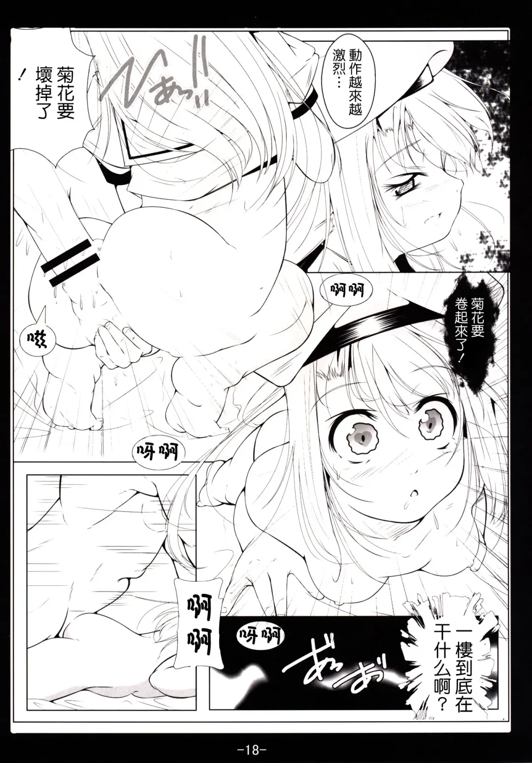 [Fuyutugu] Kuro to Illya no KOUkan Kyouyuu Fhentai - Page 20