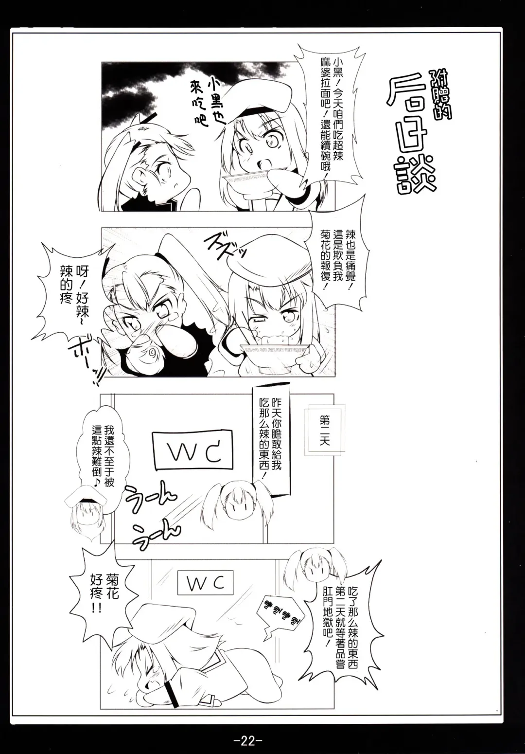 [Fuyutugu] Kuro to Illya no KOUkan Kyouyuu Fhentai - Page 24