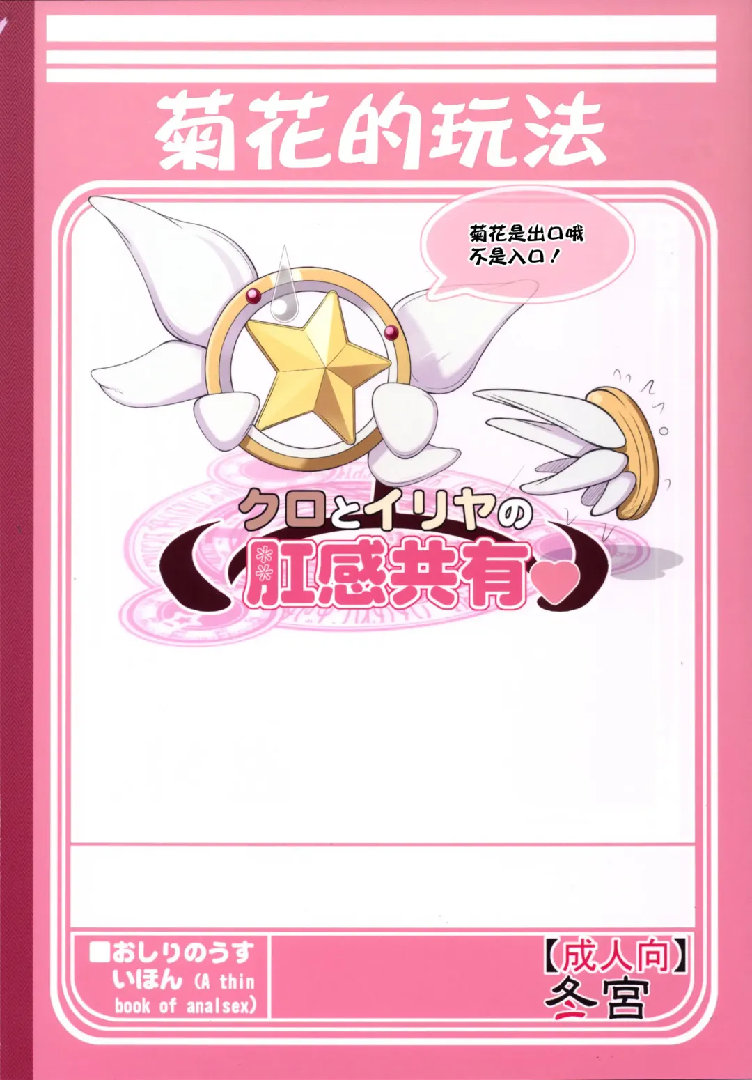 [Fuyutugu] Kuro to Illya no KOUkan Kyouyuu Fhentai - Page 27