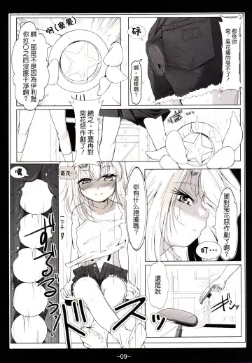[Fuyutugu] Kuro to Illya no KOUkan Kyouyuu Fhentai - Page 11