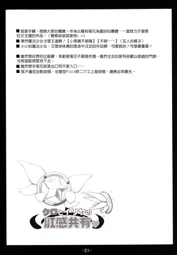 [Fuyutugu] Kuro to Illya no KOUkan Kyouyuu Fhentai - Page 23