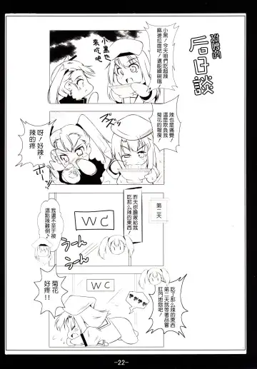 [Fuyutugu] Kuro to Illya no KOUkan Kyouyuu Fhentai - Page 24