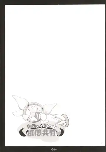 [Fuyutugu] Kuro to Illya no KOUkan Kyouyuu Fhentai - Page 3