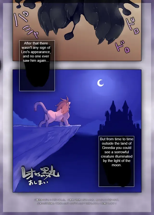 [Shintani] LEO VS KUROMARU 3 Fhentai - Page 23