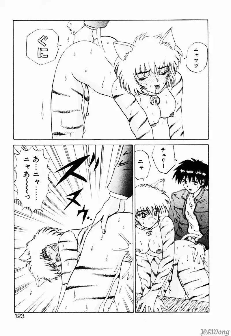 [Wakamiya Santa] Rain Story Fhentai - Page 120