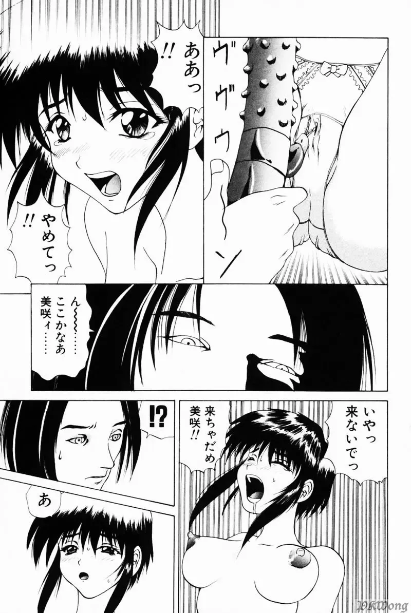 [Wakamiya Santa] Rain Story Fhentai - Page 130