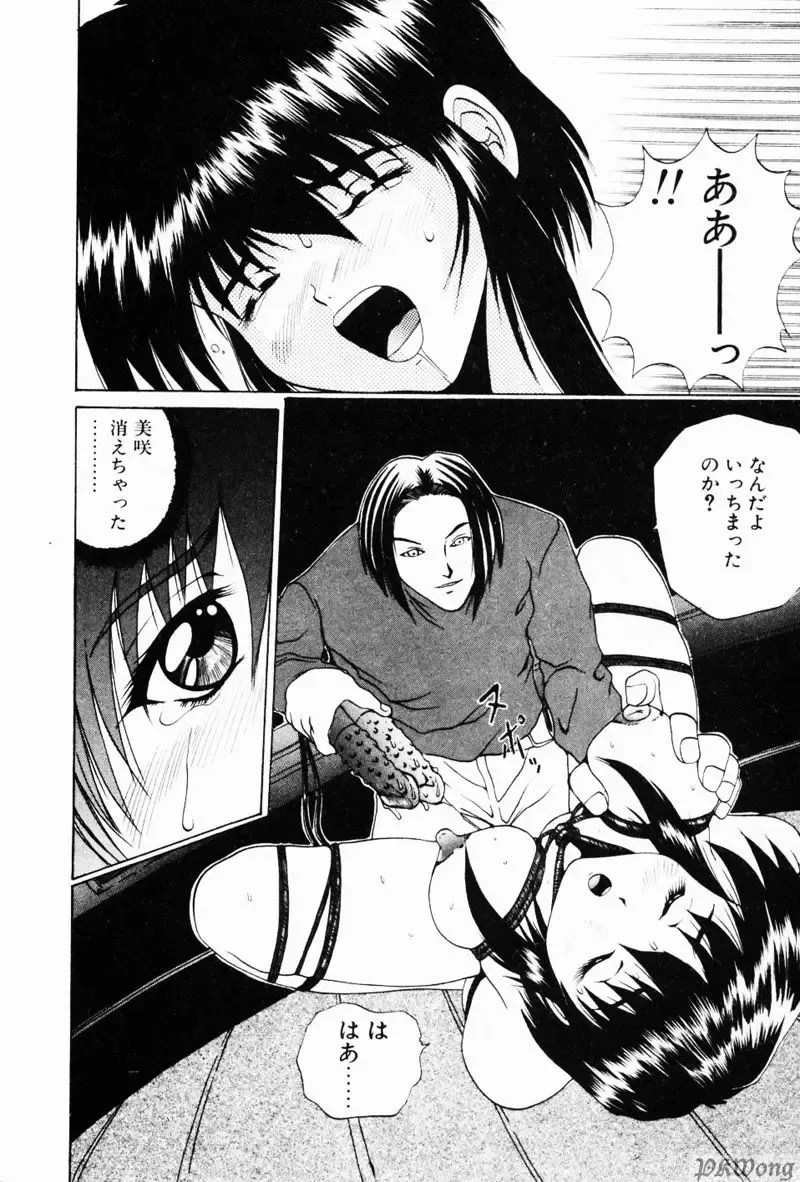 [Wakamiya Santa] Rain Story Fhentai - Page 135