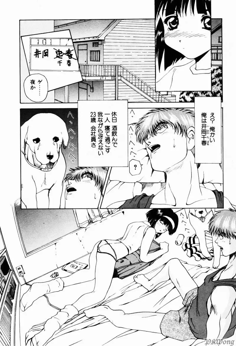 [Wakamiya Santa] Rain Story Fhentai - Page 141