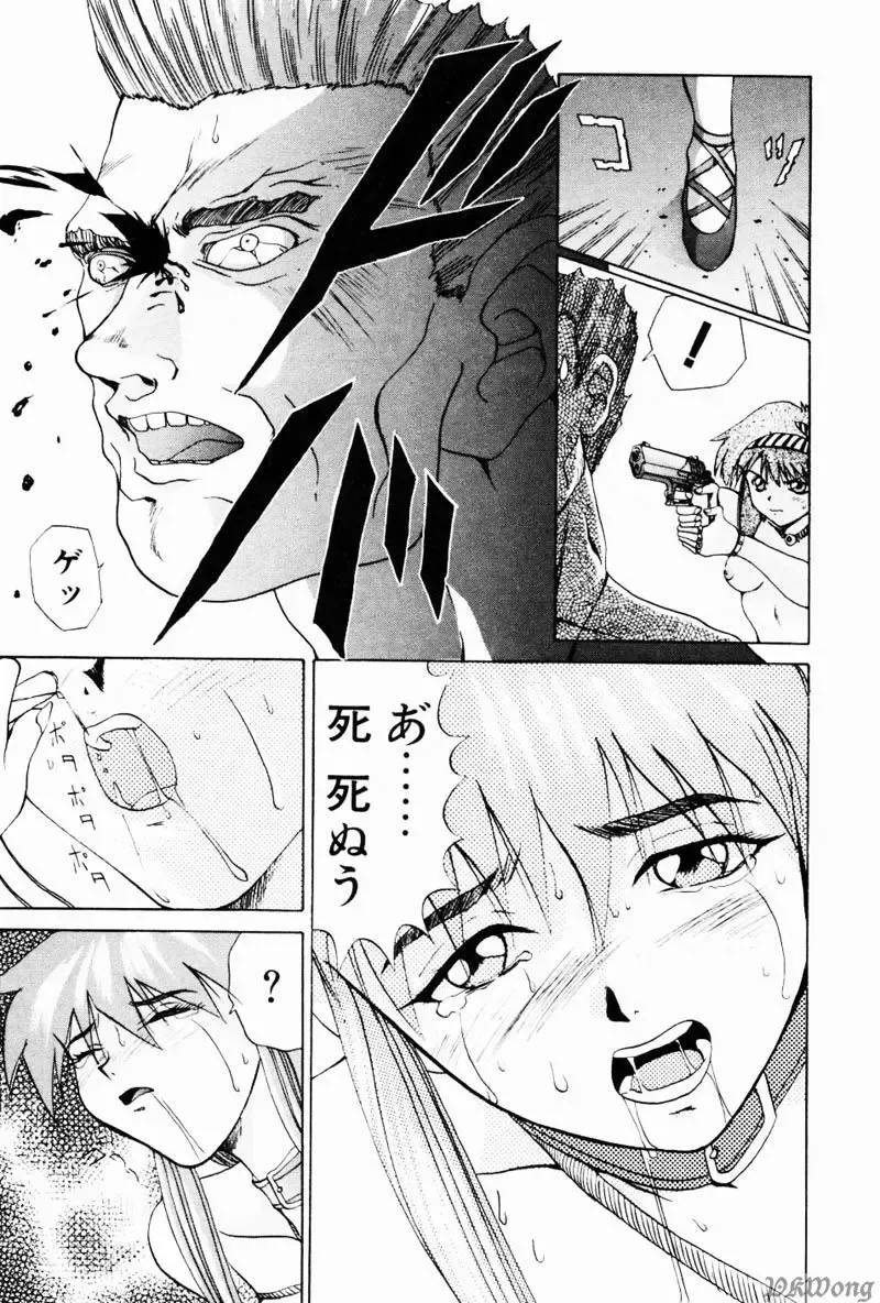 [Wakamiya Santa] Rain Story Fhentai - Page 172